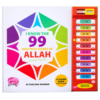 1.7 99 Names of Allah Sound Book