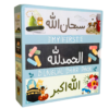 2.9 My First Bilingual Dhikr Pack