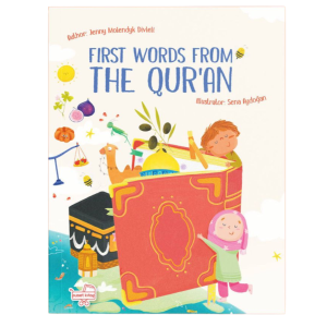First Words from the Quran